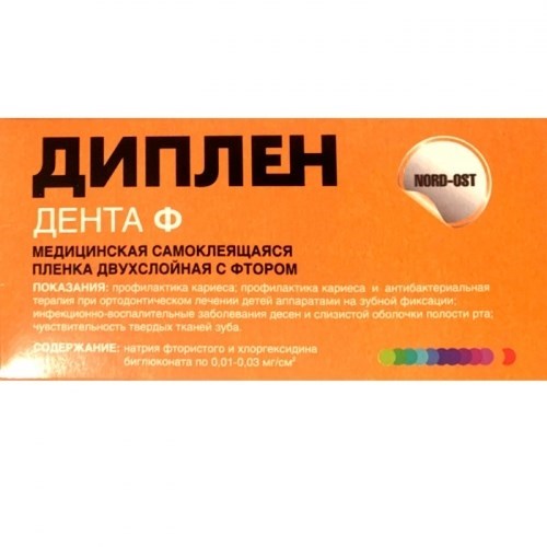 Диплен-дента Ф (с фтором и хлоргексидином), Норд-Ост 00000002529 - фото 437604