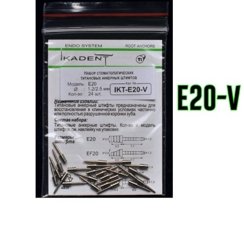 Штифты титановые Ikadent IKT-E20-V Под металлокерамику (24 шт) d=1.2|2.5 L=7.7+4.3 0000910708 - фото 443439