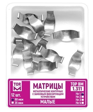 Матрицы 1.311 металлические замковые контурные толщина 35 мкм, малые (12 шт) (ТОР ВМ) 1.311(т35) - фото 457359