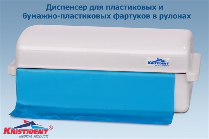 Диспенсер для фартуков и чехлов подголовника кресла, цвет белый. st581482 - фото 458522