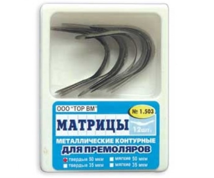 Матрицы металлические, контурные, для премоляров, формы 3 "ТОР ВМ"Матрицы металлические контурные, для премоляров формы 3, 1.503, ТОР ВМ (Россия) 1.503 - фото 458668