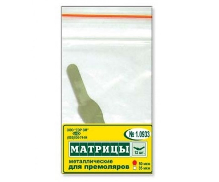 Матрицы металлические, плоские для премоляров форма 3 "ТОР ВМ"1.0933 Матрицы металлические, плоские, для премоляров (форма 3), ТОР ВМ (Россия) 1.0933 - фото 460754