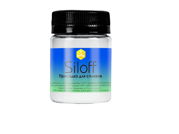 Присадка для литья Siloff, Силоф, 50 гр st903768 - фото 484194