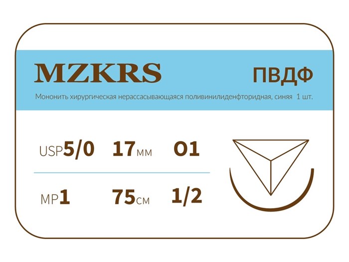 ПВДФ - хирургическая нить поливинилиденфторидная1712О1-Premium-5/0 (1)75 ПВДФ хирургическая нить поливинилиденфторидная, MZKRS (Россия) 1712О1-Premium-5/0-(1)75 - фото 492880