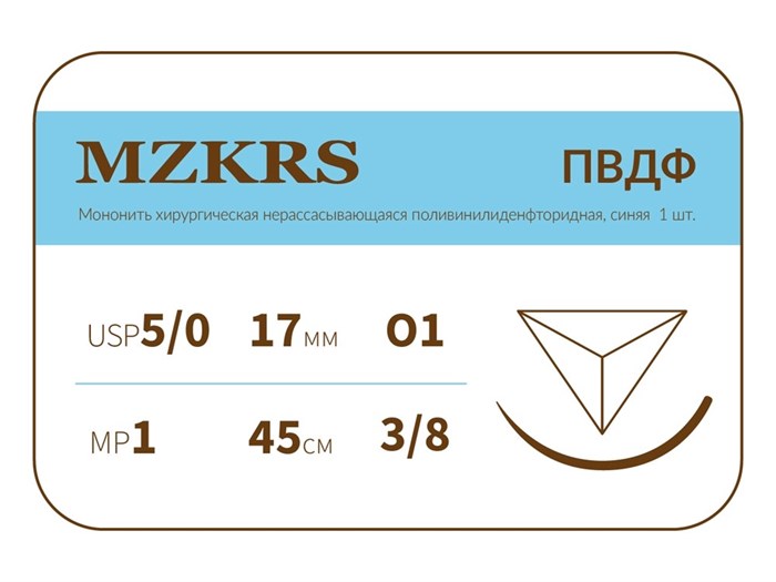 ПВДФ - хирургическая нить поливинилиденфторидная1738О1-Premium-5/0 (1)45 ПВДФ хирургическая нить поливинилиденфторидная, MZKRS (Россия) 1738О1-Premium-5/0-(1)45--ПВДФ - фото 492985
