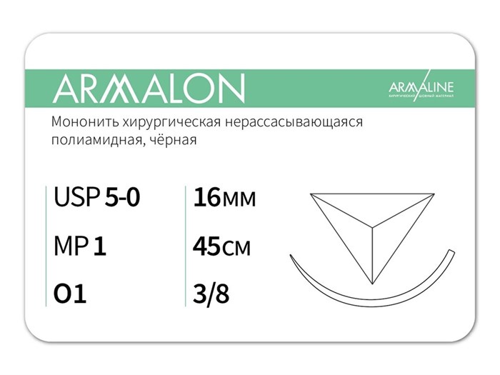 Нерассасывающаяся нитьARMALON/Армалон (5-0) 45 см - материал хирургический шовный стерильный с атравматической обратно-режущей иглой L3104516241-уп - фото 493926