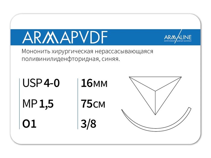 Нерассасывающаяся нитьARMAPVDF/Армапвдф (4-0) 75 см - материал хирургический шовный стерильный с атравматической обратно-режущей иглой P3157516241-уп - фото 494084