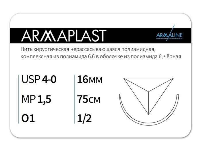 Нерассасывающаяся нитьARMAPLAST/Армапласт (4-0) 75 см - материал хирургический шовный стерильный с атравматической обратно-режущей иглой N4157516141-уп - фото 494181