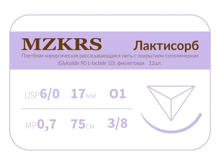 ПГЛ лактисорб - хирургическая нить сополимерная1738О1 Premium-6/0 (0.7)75 ПГЛ ЛАКТИСОРБ хирургическая нить сополимерная, обратно-режущая игла, MZKRS (Россия) 1738О1-6/0-(0-7)75-ПГЛ-уп - фото 495052