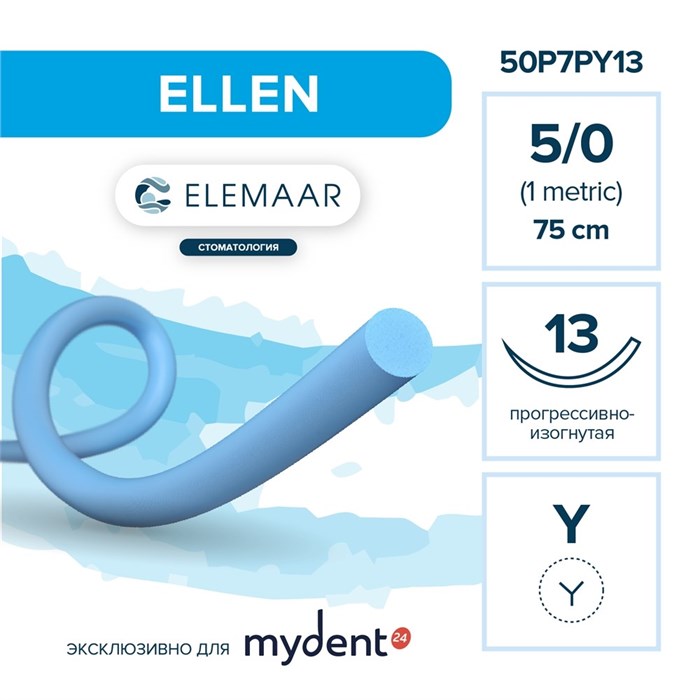 Шовный материал ELLEN 5/0 (12 шт, 75 см, прогрессивно-изогнутая, 13 мм, колющая) 50P7PY13 - фото 530009