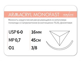 Рассасывающаяся нить с атравматической обратно-режущей иглой ARMACRYL MONOFAST/Армакрил монофаст (6-0) 45 см - материал хирургический шовный стерильный с атравматической обратно-режущей иглой G2074516241-уп