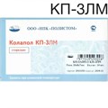Колапол КП-3ЛМ (20х8х7мм) 10 шт. Пластины коллагеновые с гидроксиапатитом антибактериальные с импрегнацией линкомицина и метронидазола. Полистом 0001911633 - фото 451069