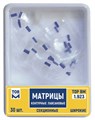 Матрицы 1.923 контурные лавсановые секционные широкие 30 шт (ТОР ВМ) 1.923 - фото 458701