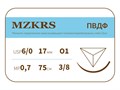 ПВДФ - хирургическая нить поливинилиденфторидная1738О1-Premium-6/0 (0.7)75 ПВДФ хирургическая нить поливинилиденфторидная, MZKRS (Россия) 1738О1-Premium-6/0-(0-7)75--ПВДФ-уп - фото 492867