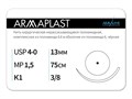 Нерассасывающаяся нитьARMAPLAST/Армапласт (4-0) 75 см - материал хирургический шовный стерильный с атравматической колющей иглой N4157513211-уп - фото 494199