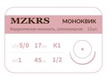 Монк моноквик- хирургическая мононить сополимерная1712К1 Premium-5/0 (1)45  МОНК МОНОКВИК хирургическая мононить, сополимерная, колющая игла, MZKRS (Россия) 1712К1-5/0-(1)45--МОНК-уп - фото 494535