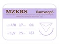 ПГЛ лактисорб - хирургическая нить сополимерная1712О1 Premium -4/0 (1.5)75 ПГЛ ЛАКТИСОРБ хирургическая нить сополимерная, обратно-режущая игла, MZKRS (Россия) 1712О1-4/0-(1.5)75-ПГЛ - фото 494616
